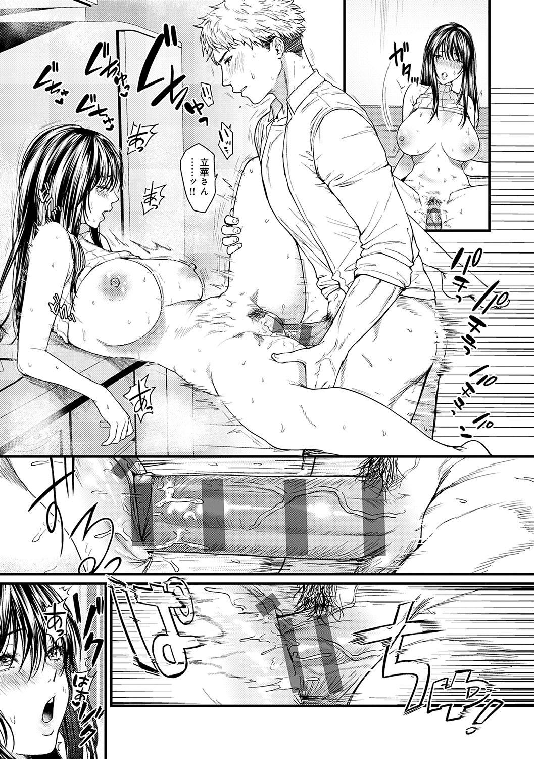 Yawarakakute Okkikute page 180 - milf kissing hentai manga - read online free
