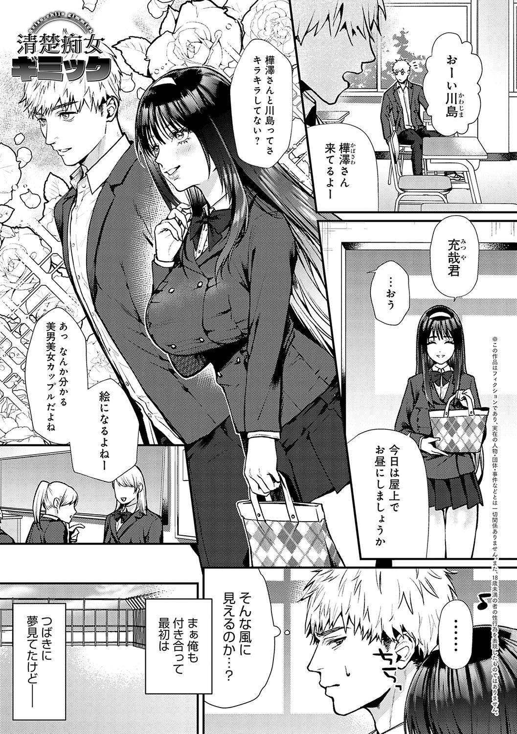 Yawarakakute Okkikute page 58 - milf kissing hentai manga - read online free