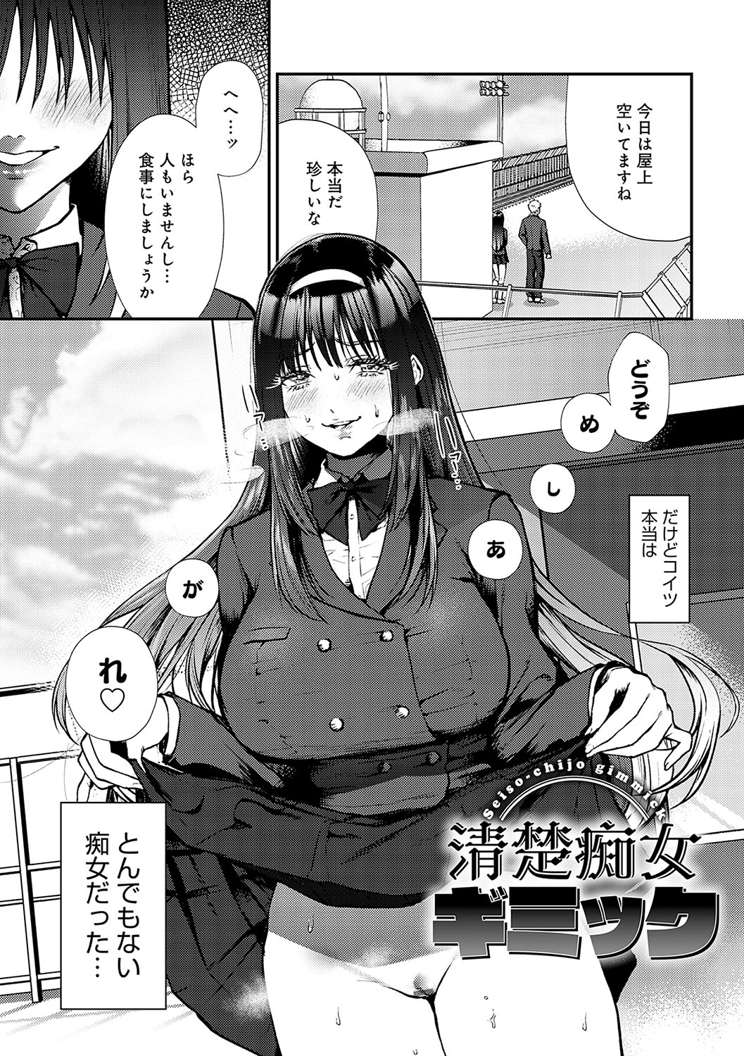 Yawarakakute Okkikute - Page 59