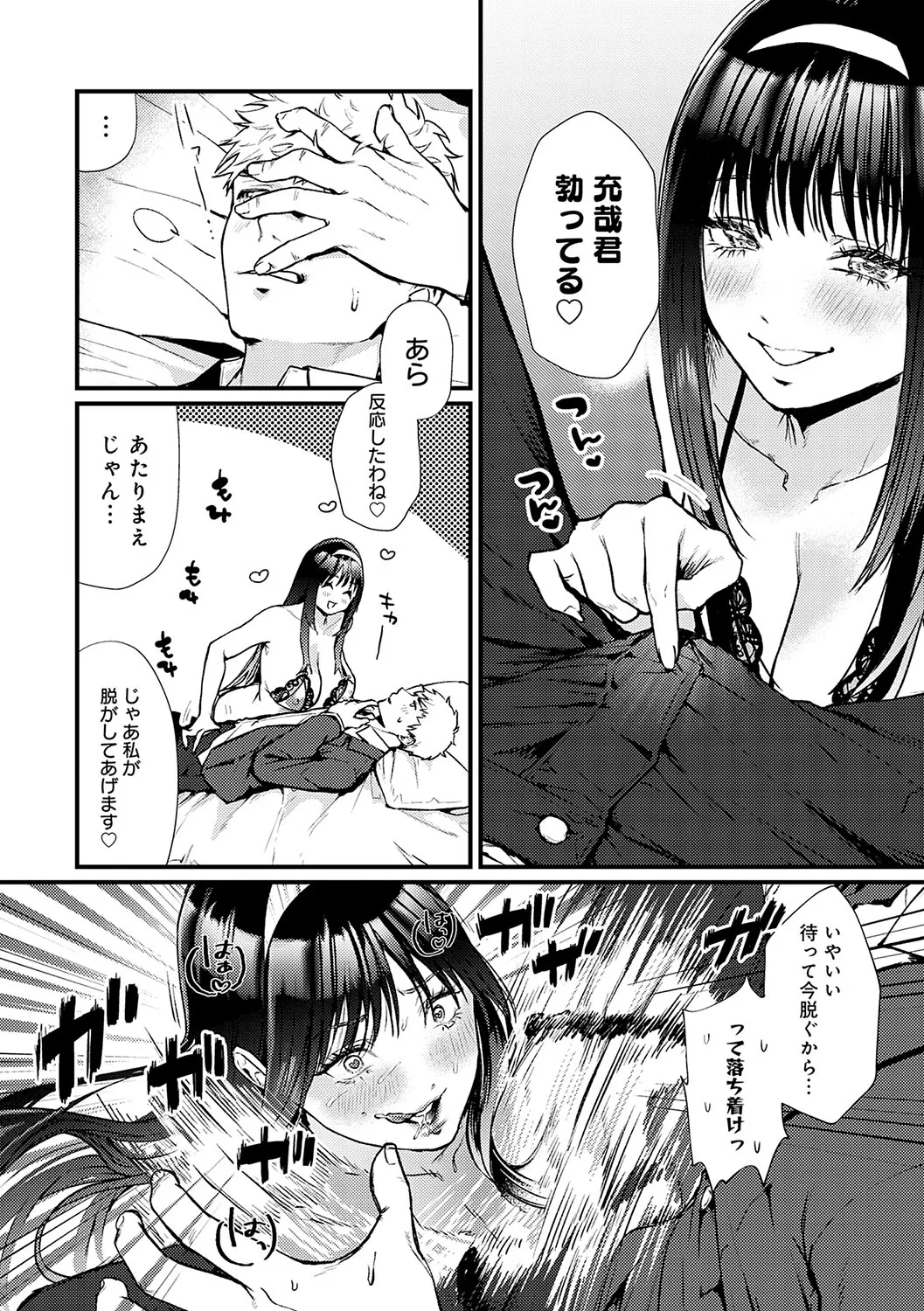 Yawarakakute Okkikute page 65 - nakadashi paizuri hentai manga - read online free