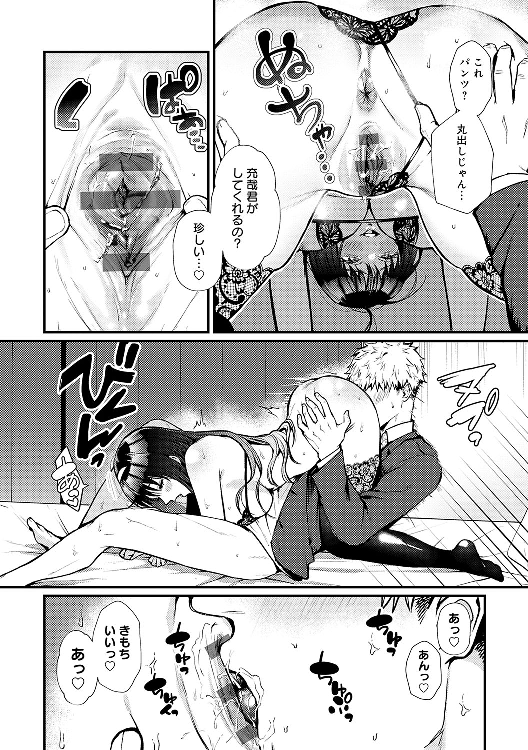 Yawarakakute Okkikute page 68 - nakadashi paizuri hentai manga - read online free