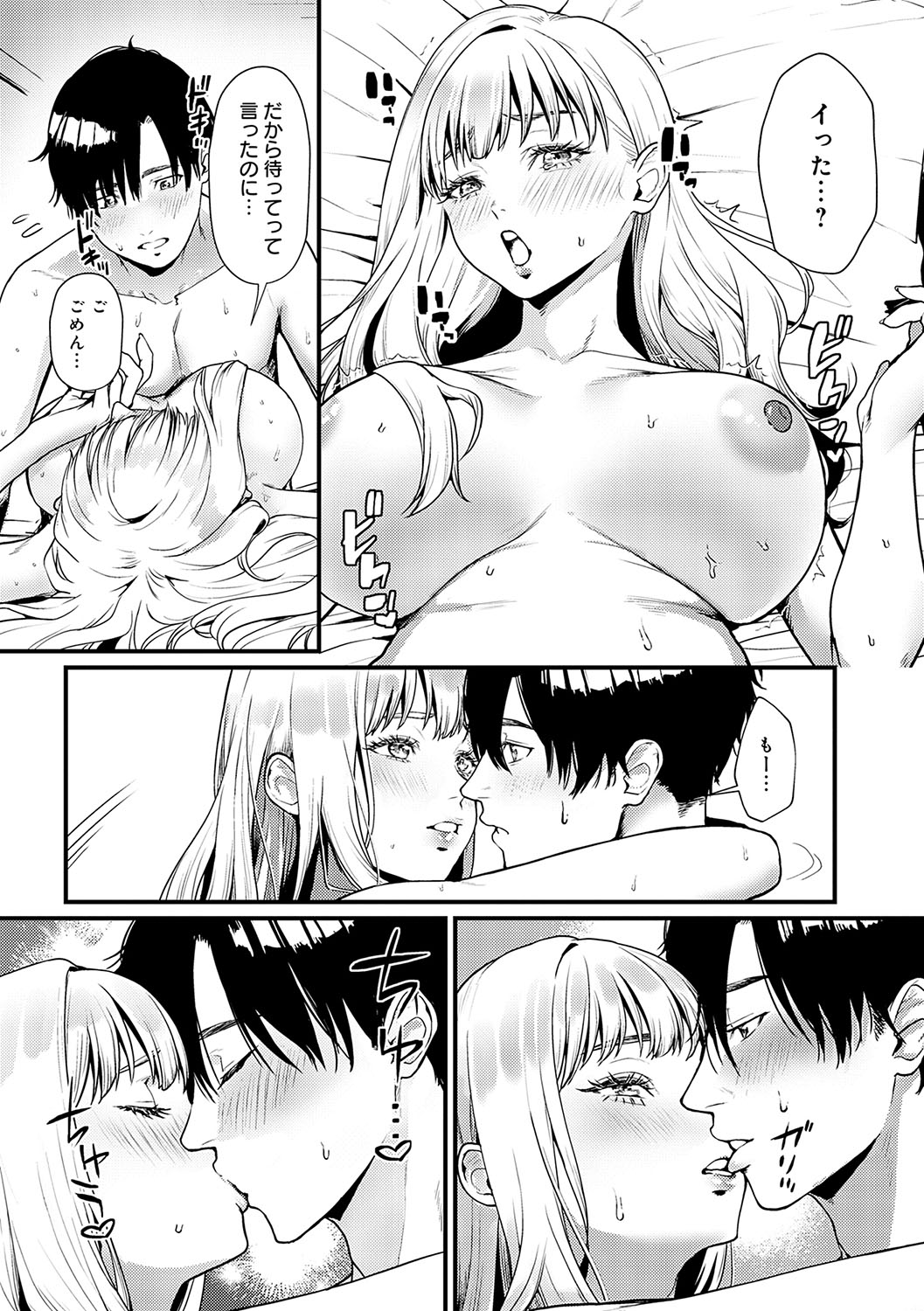 Yawarakakute Okkikute page 99 - nakadashi paizuri hentai manga - read online free