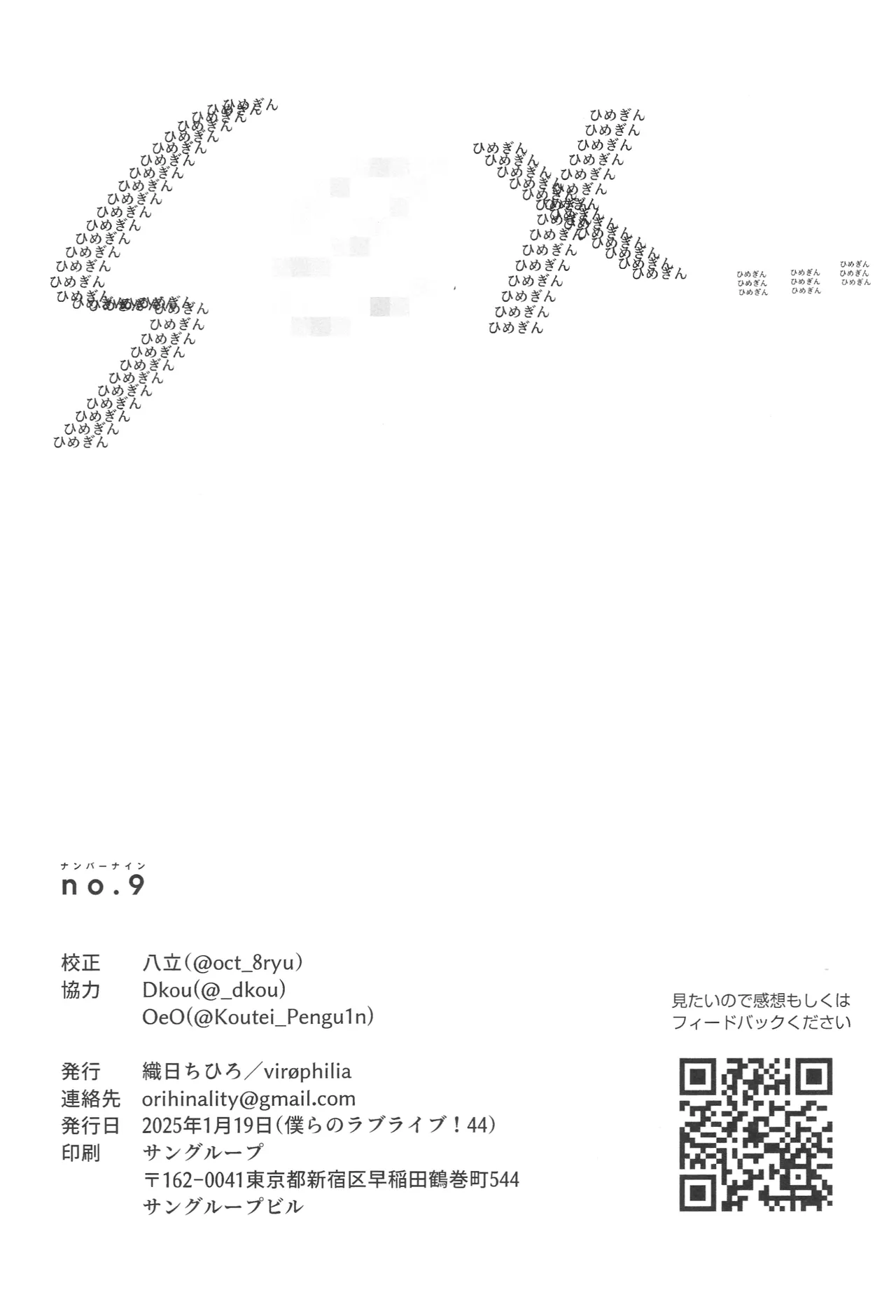 no.9 page 17 featuring ginko momose love live hasunosora jogakuin school idol club parody - kissing females only hentai manga - read online free