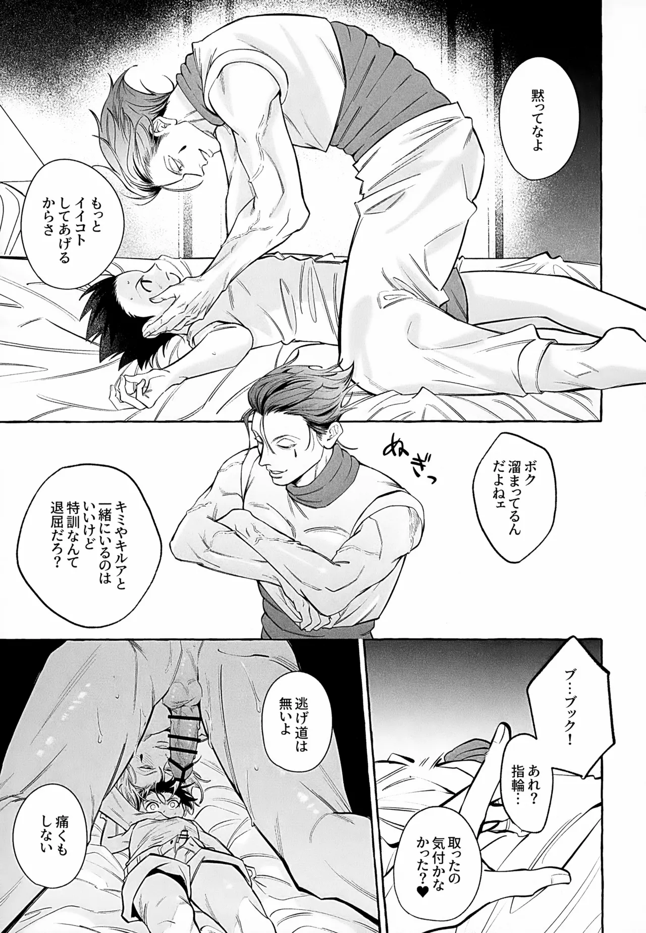 Ima wa Ii Ko Janai - Page 14