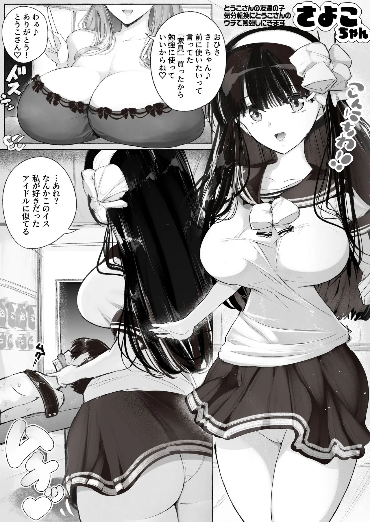 Touko-san Isu o Kounyuu, Hoka page 13 original parody - big breasts huge breasts hentai manga - read online free