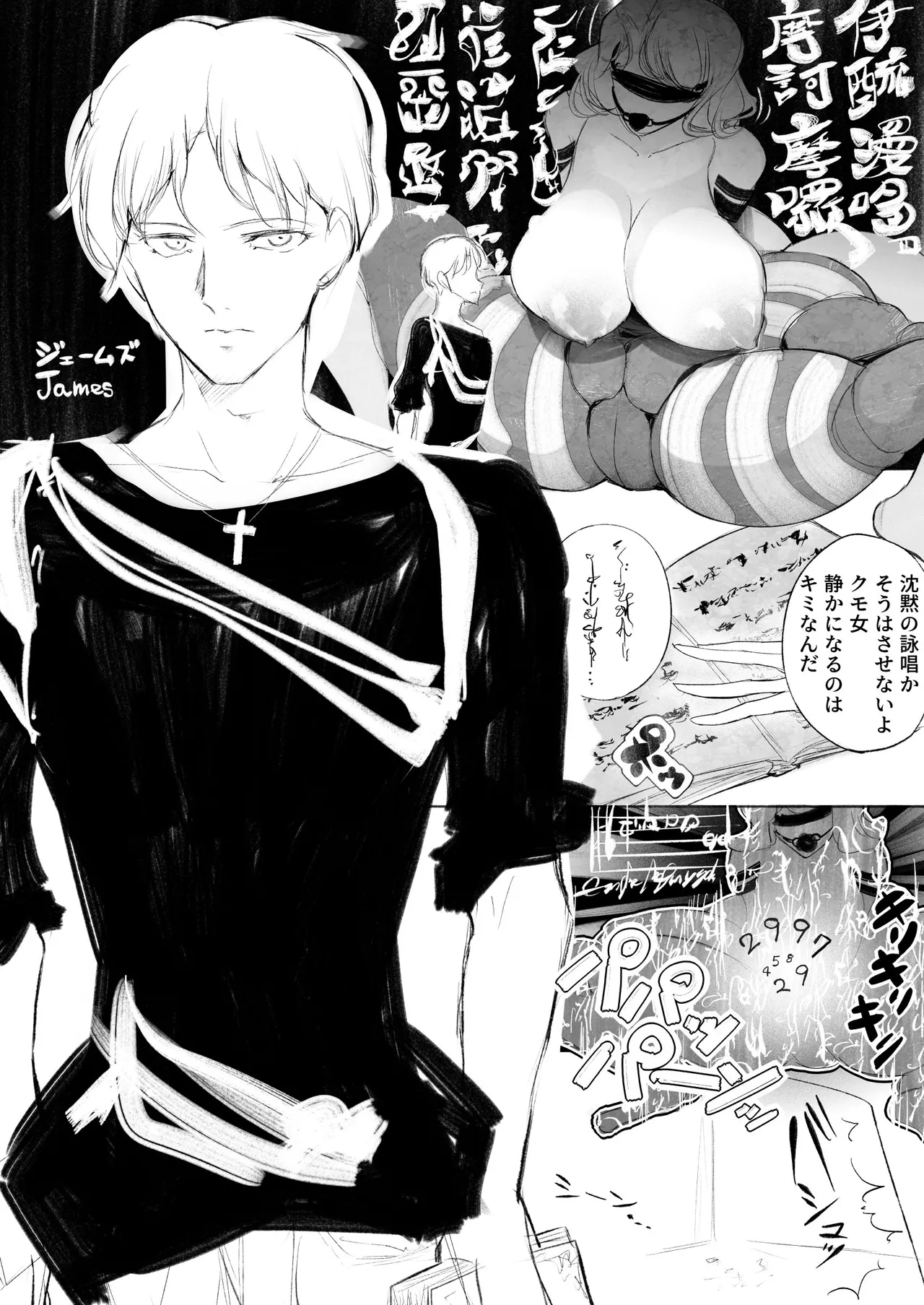 Touko-san Isu o Kounyuu, Hoka - Page 28