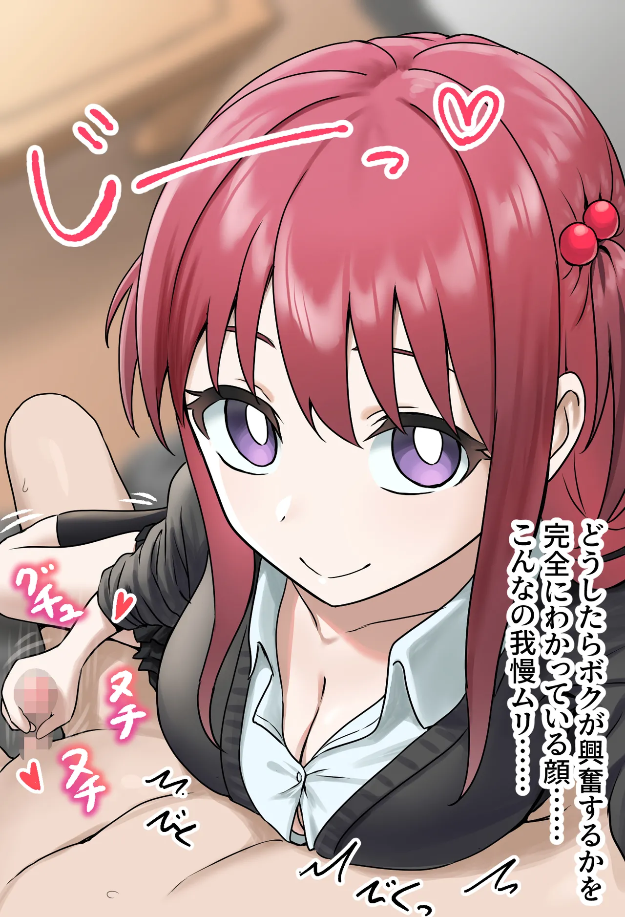 Kouhai-tachi no Te no Naka ni - Page 16