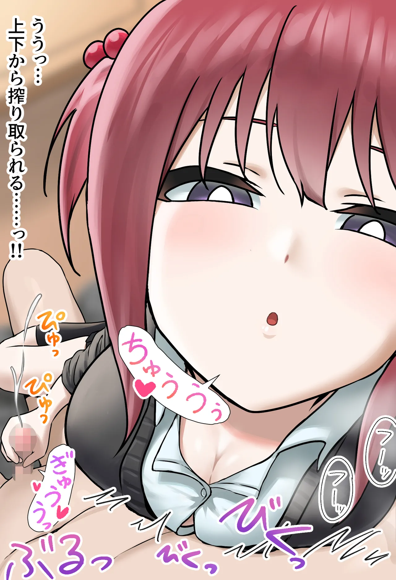 Kouhai-tachi no Te no Naka ni - Page 20