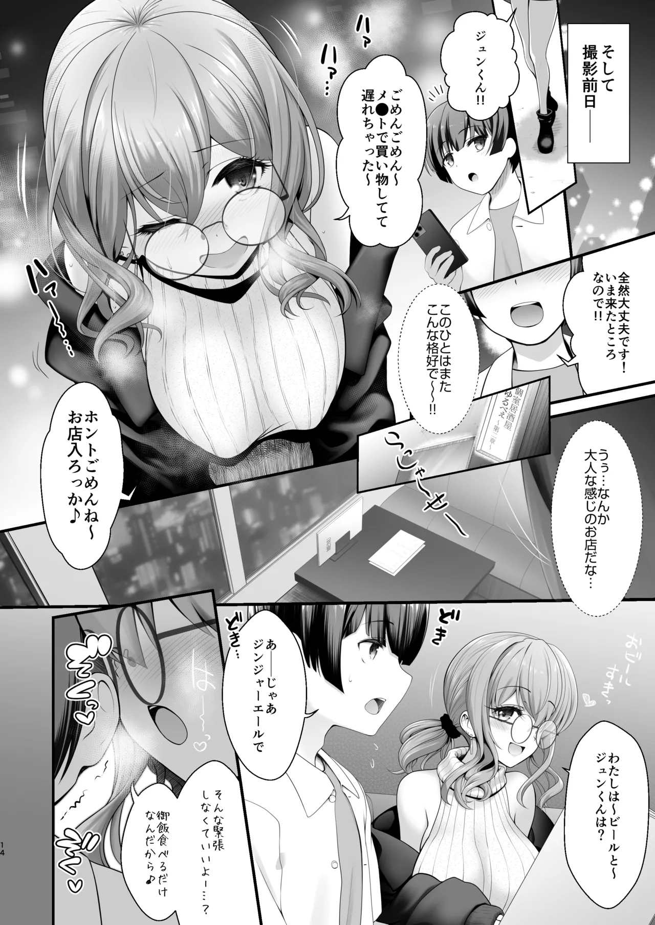 CosEve Zenya Koshitsu Izakaya Irojikake page 14 featuring sirius azur lane parody - sole female sole male hentai manga - read online free