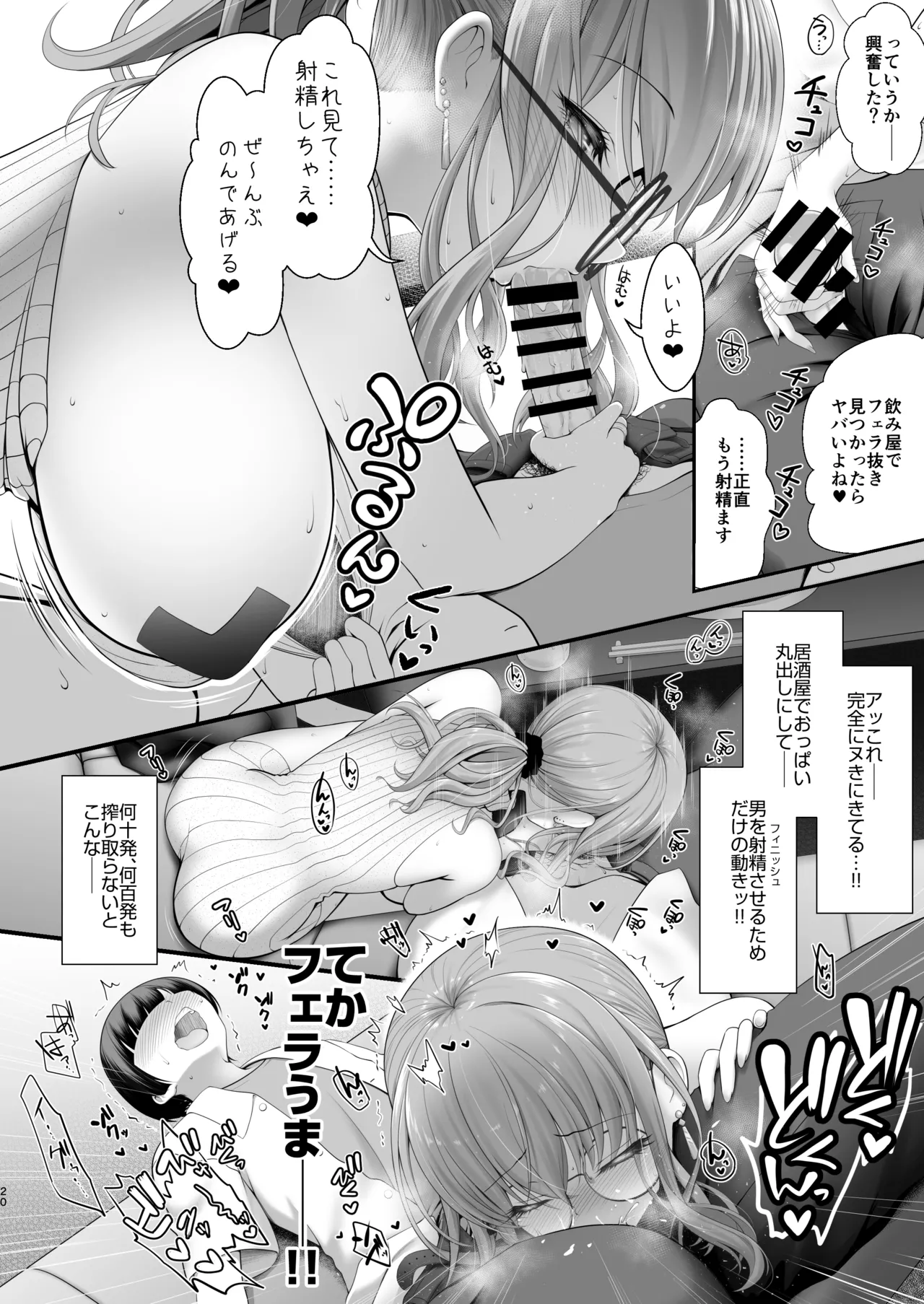 CosEve Zenya Koshitsu Izakaya Irojikake page 20 featuring sirius azur lane parody - sole female sole male hentai manga - read online free