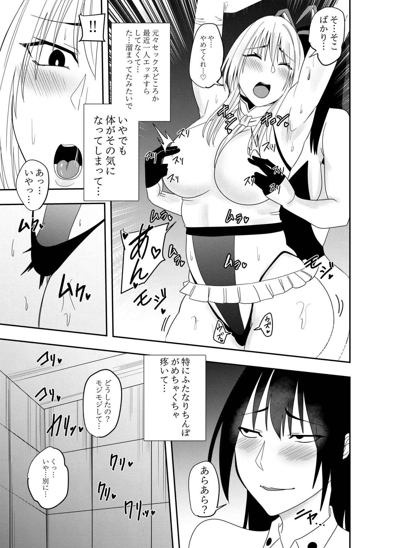Futanarika Heroine Akisame Izuna Hobaku Chikubi Karikari Hen page 10 original parody - multi-work series no penetration hentai manga - read online free