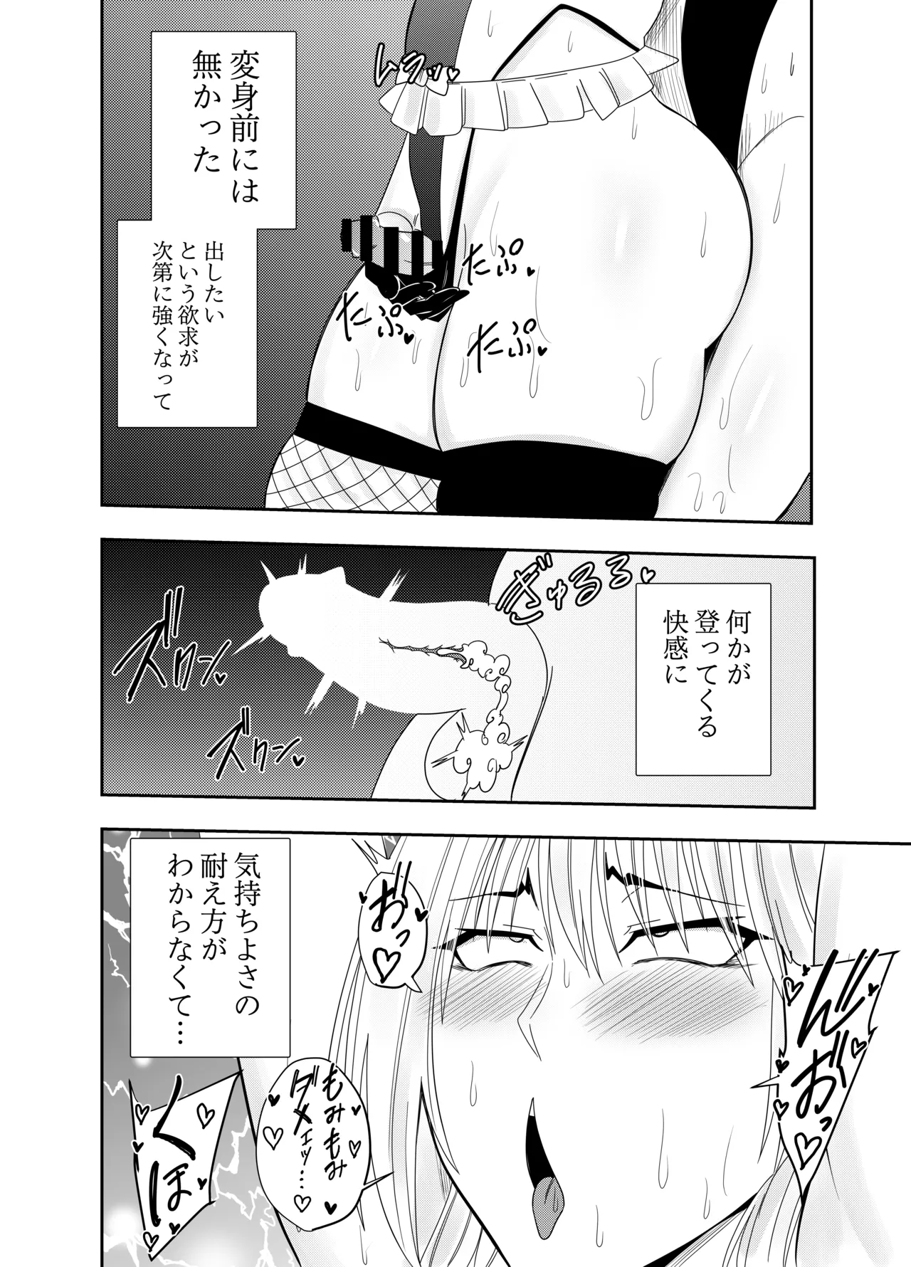 Page 15 of [Deramon] Futanarika Heroine Akisame Izuna Hobaku Chikubi Karikari Hen