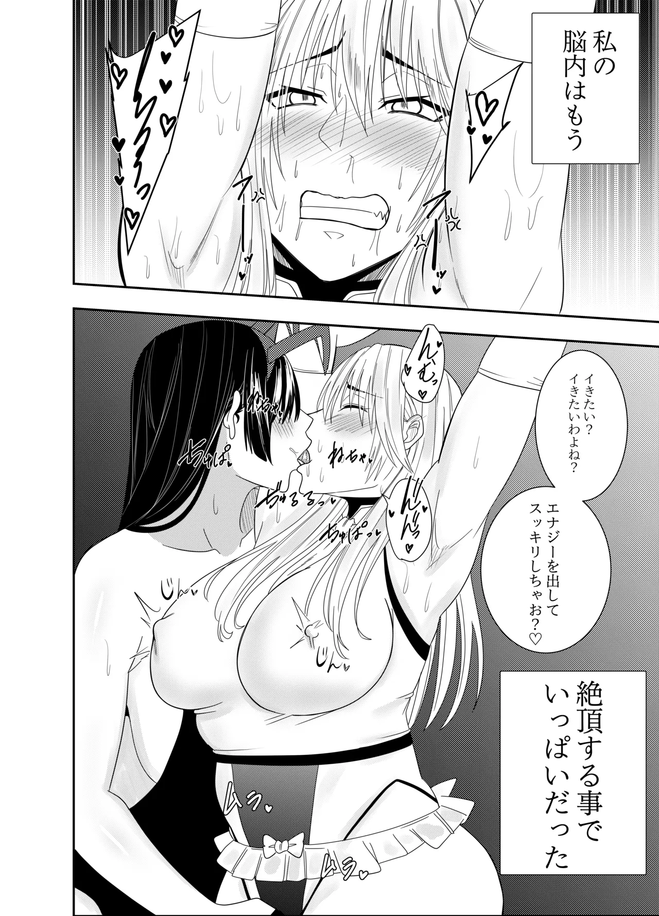 Page 17 of [Deramon] Futanarika Heroine Akisame Izuna Hobaku Chikubi Karikari Hen