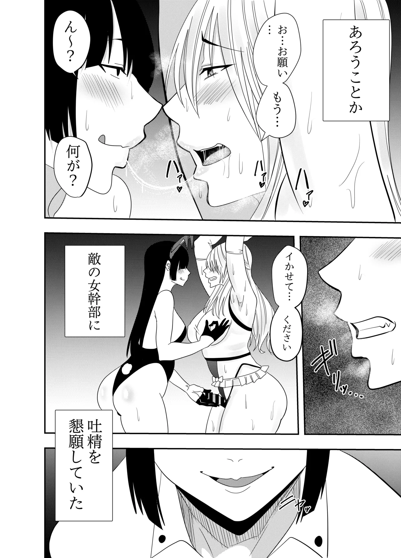 Futanarika Heroine Akisame Izuna Hobaku Chikubi Karikari Hen page 19 original parody - futanari handjob hentai manga - read online free