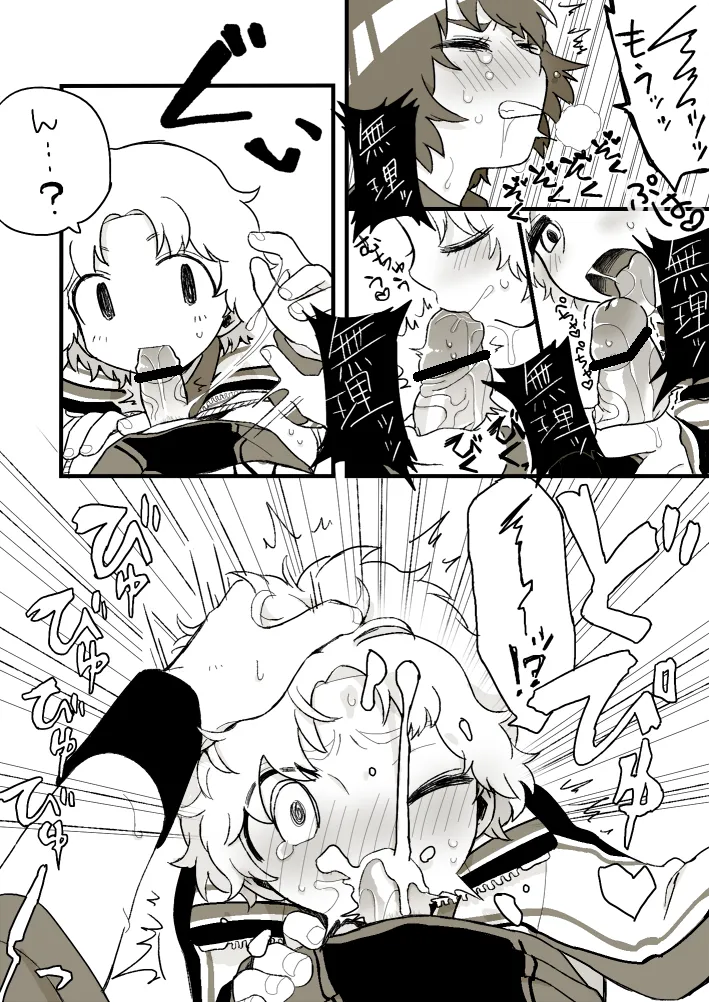 Osouji Jirou - Page 11