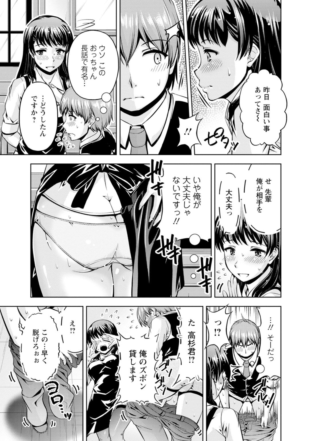 先輩、誘ってますよね？～バイトの職場でトロトロえっち～【増量版】 page 11 - big breasts cunnilingus hentai manga - read online free