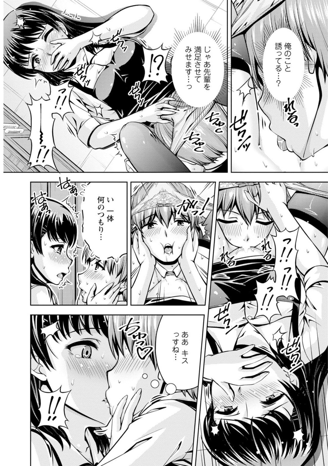 先輩、誘ってますよね？～バイトの職場でトロトロえっち～【増量版】 page 16 - big breasts cunnilingus hentai manga - read online free