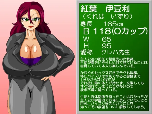Paizuri gakuen vol.6 page 143 original parody - big breasts schoolgirl uniform hentai manga - read online free