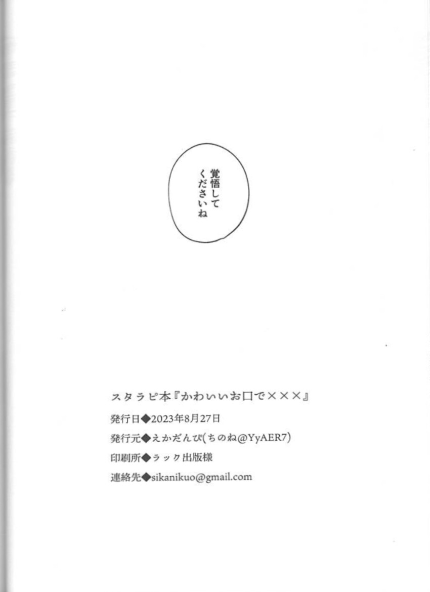 Kawaii O Kuchi de ××× page 14 featuring lapis fire emblem engage parody - full censorship blowjob hentai manga - read online free