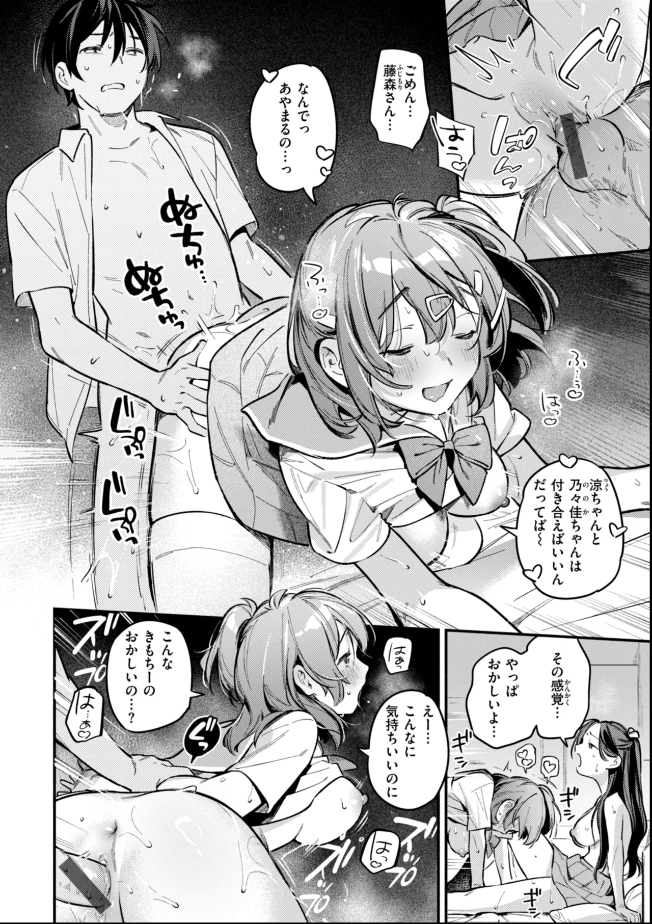 Miaku Chiru Sensei no Yuuwaku - The Temptation of a Little Devil + Shoki Settei Shiryoushuu page 134 - nakadashi x-ray hentai manga - read online free