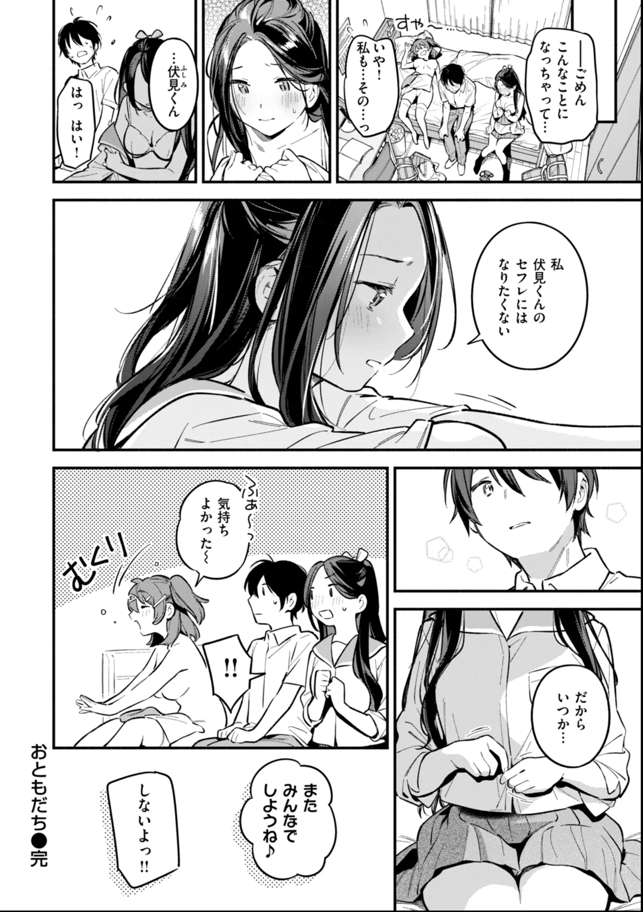 Miaku Chiru Sensei no Yuuwaku - The Temptation of a Little Devil + Shoki Settei Shiryoushuu page 140 - squirting elf hentai manga - read online free