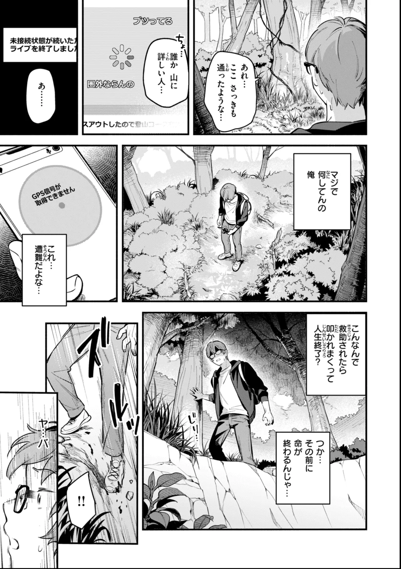 Miaku Chiru Sensei no Yuuwaku - The Temptation of a Little Devil + Shoki Settei Shiryoushuu page 187 - nakadashi x-ray hentai manga - read online free