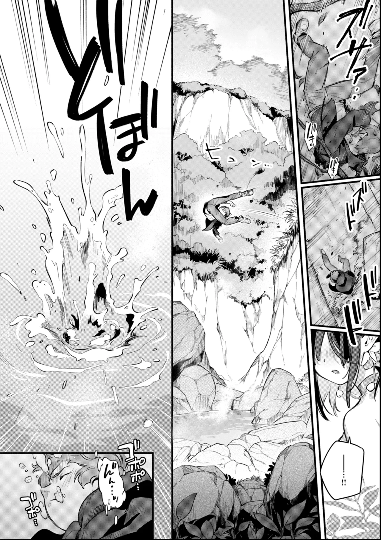 Miaku Chiru Sensei no Yuuwaku - The Temptation of a Little Devil + Shoki Settei Shiryoushuu page 188 - squirting elf hentai manga - read online free