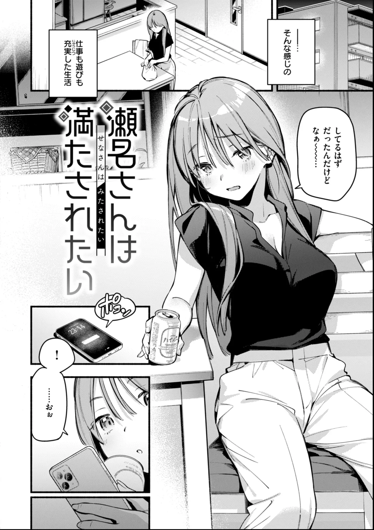 Miaku Chiru Sensei no Yuuwaku - The Temptation of a Little Devil + Shoki Settei Shiryoushuu page 56 - squirting elf hentai manga - read online free