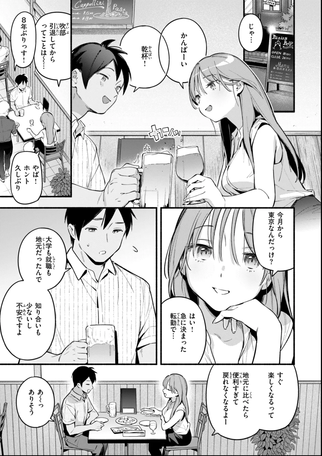 Miaku Chiru Sensei no Yuuwaku - The Temptation of a Little Devil + Shoki Settei Shiryoushuu page 57 - nakadashi x-ray hentai manga - read online free