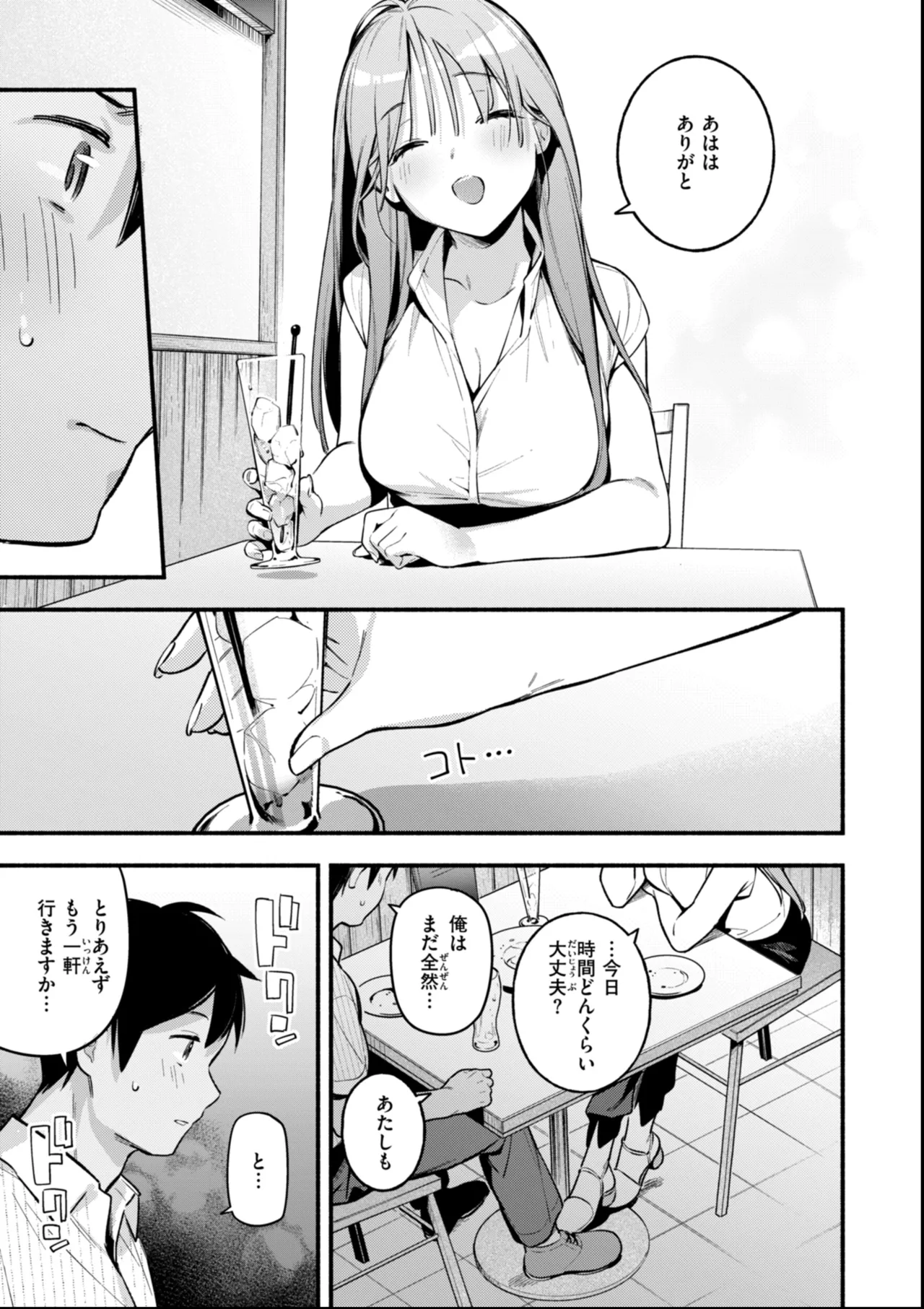 Miaku Chiru Sensei no Yuuwaku - The Temptation of a Little Devil + Shoki Settei Shiryoushuu page 63 - squirting elf hentai manga - read online free