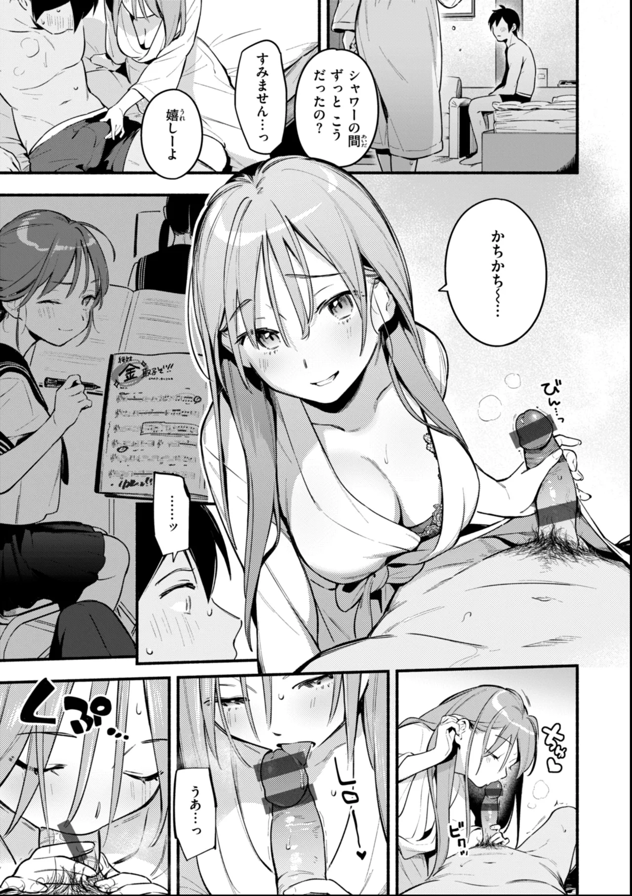 Miaku Chiru Sensei no Yuuwaku - The Temptation of a Little Devil + Shoki Settei Shiryoushuu page 65 - nakadashi x-ray hentai manga - read online free