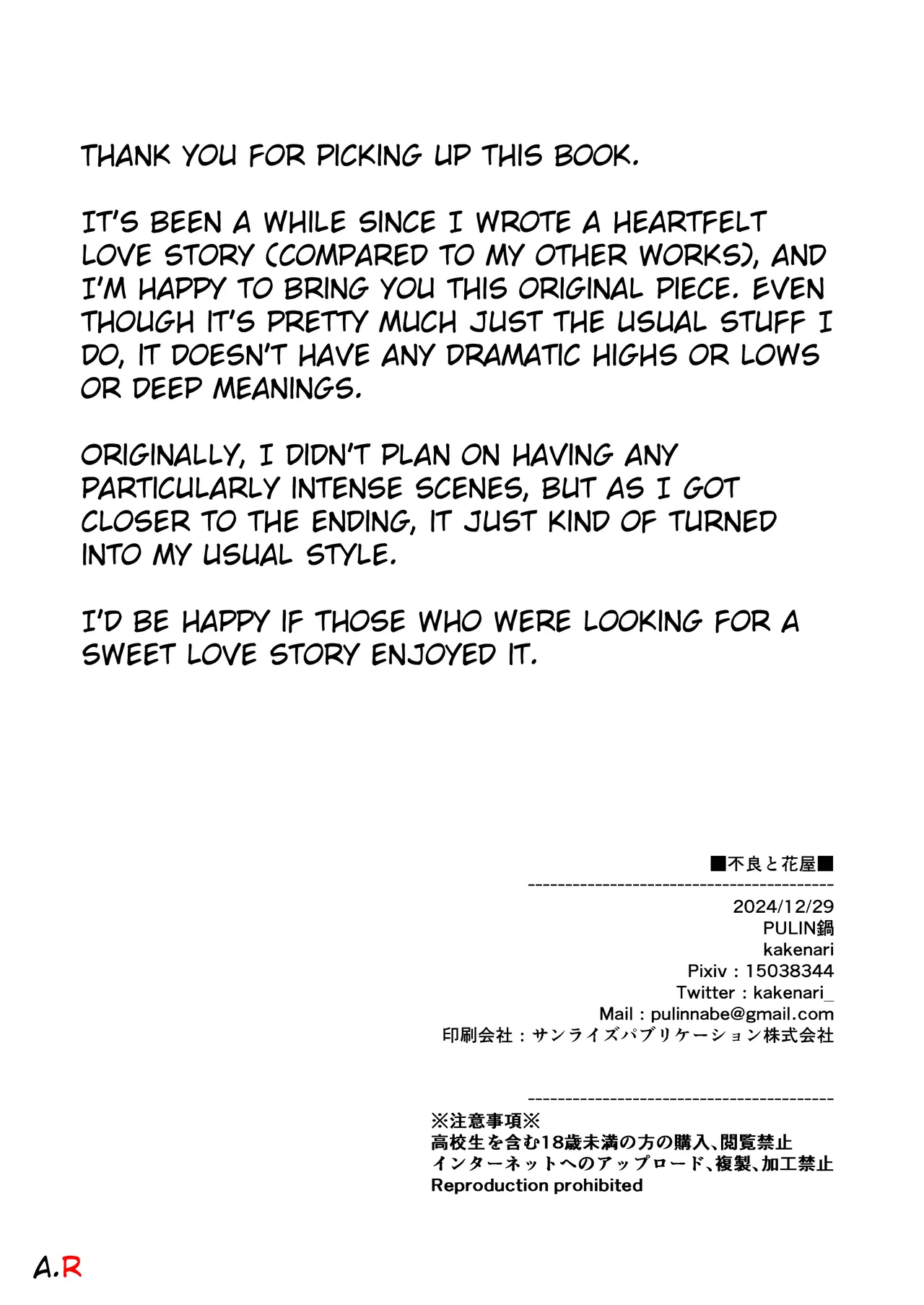 Badboy x Florist page 34 original parody - nakadashi big penis hentai manga - read online free