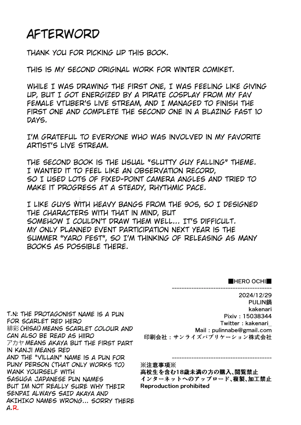 Hero Ochi - Fallen Hero page 24 - nakadashi big penis hentai manga - read online free