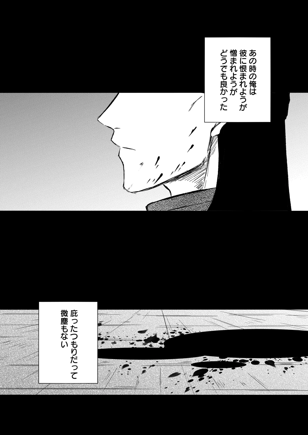 Yasashiku Shitai - Page 15