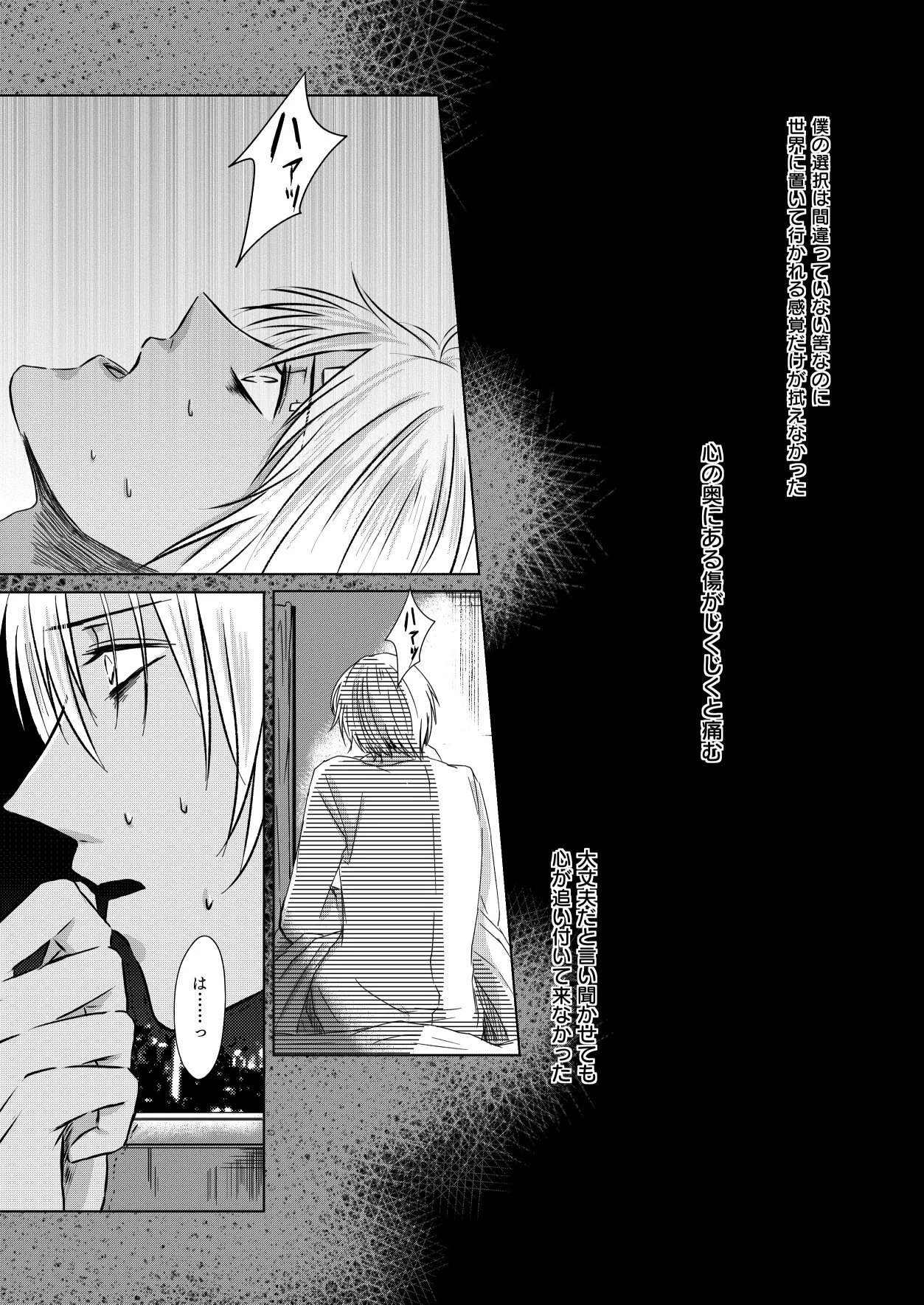 Yurusaretai page 19 featuring shuuichi akai detective conan parody - kissing anal hentai manga - read online free