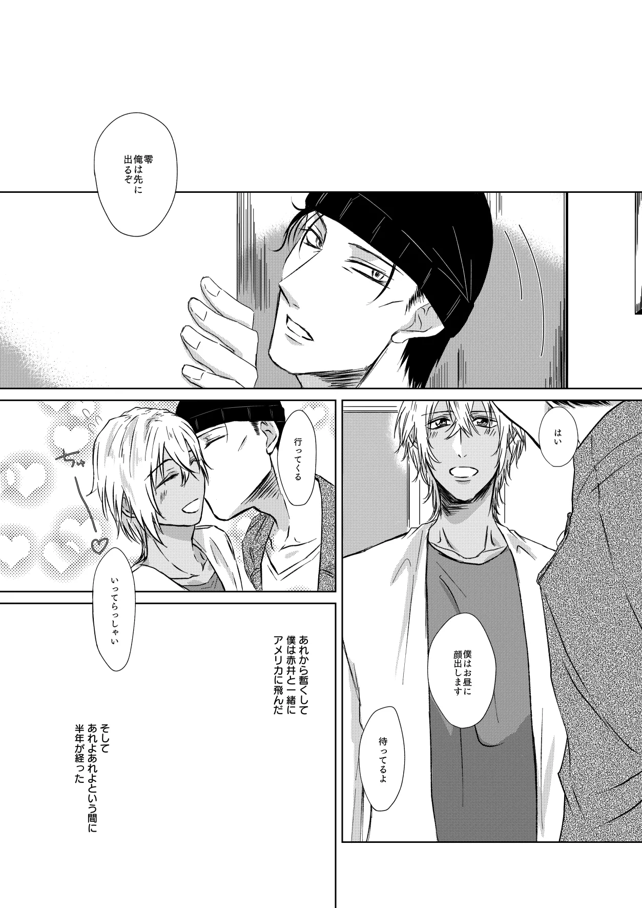 Yurusaretai page 52 featuring shuuichi akai detective conan parody - kissing anal hentai manga - read online free