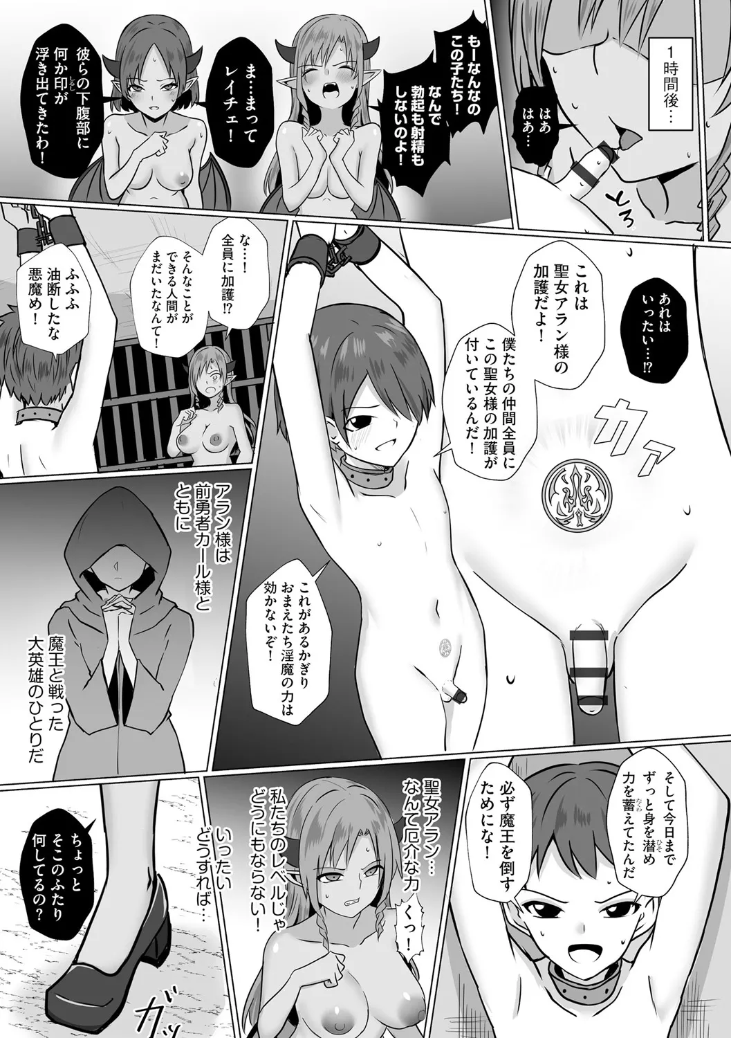 Inma Shouki Lana Ch. 1 - Page 5
