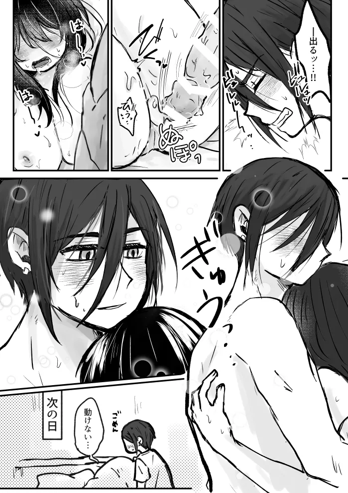 Page 5 of sk-kun Yume Manga