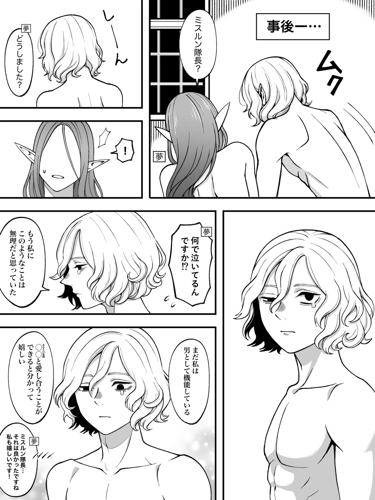 Dan Meshi Yume page 13 featuring mithrun dungeon meshi parody - elf hentai manga - read online free