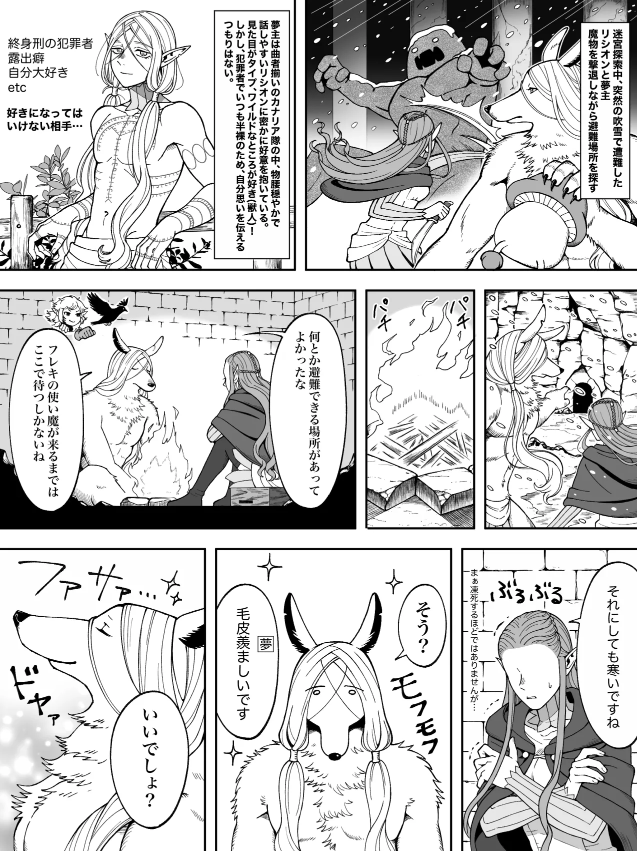 Dan Meshi Yume page 20 featuring mithrun dungeon meshi parody - elf hentai manga - read online free