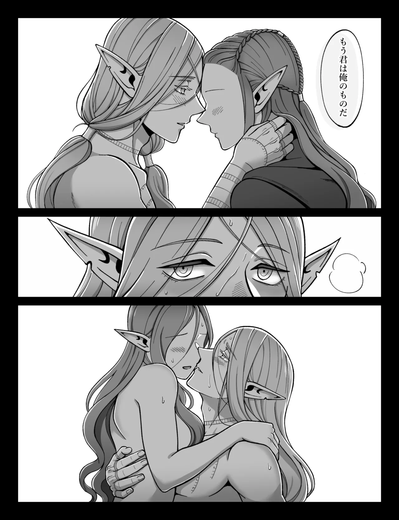 Dan Meshi Yume page 25 featuring mithrun dungeon meshi parody - elf hentai manga - read online free