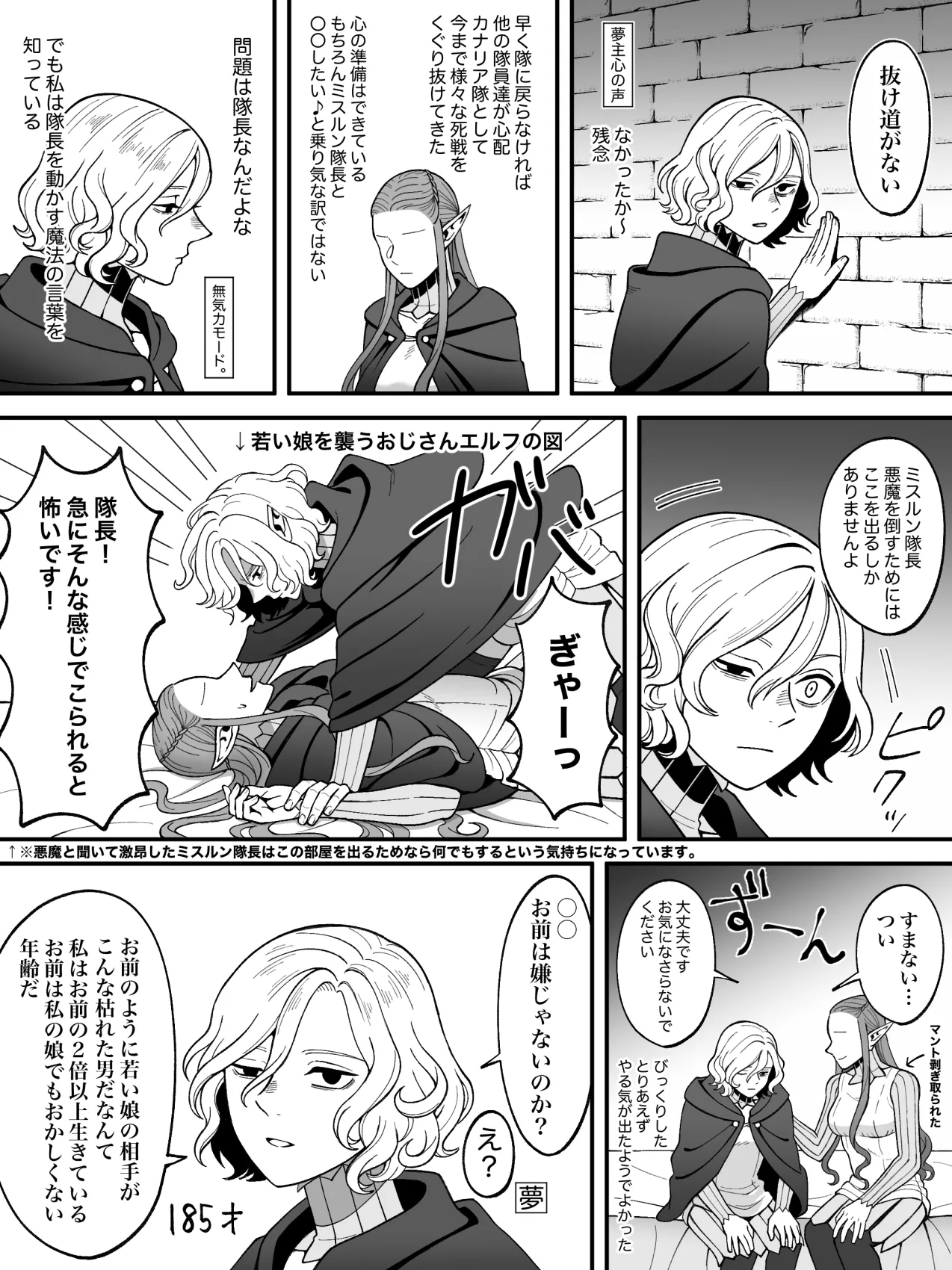 Dan Meshi Yume page 36 featuring mithrun dungeon meshi parody - elf hentai manga - read online free