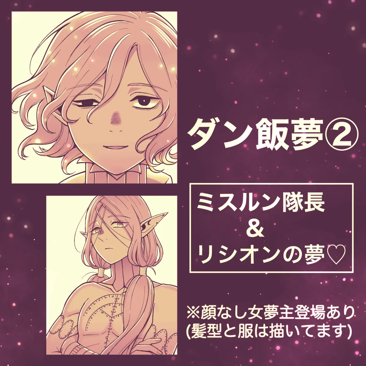 Dan Meshi Yume page 9 featuring mithrun dungeon meshi parody - elf hentai manga - read online free