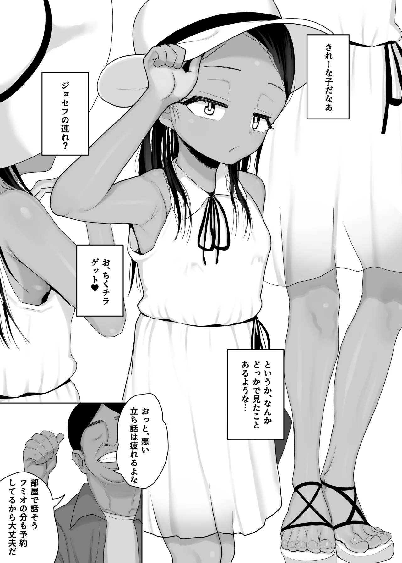 j Genki Tarou 2024 works summary - Page 217