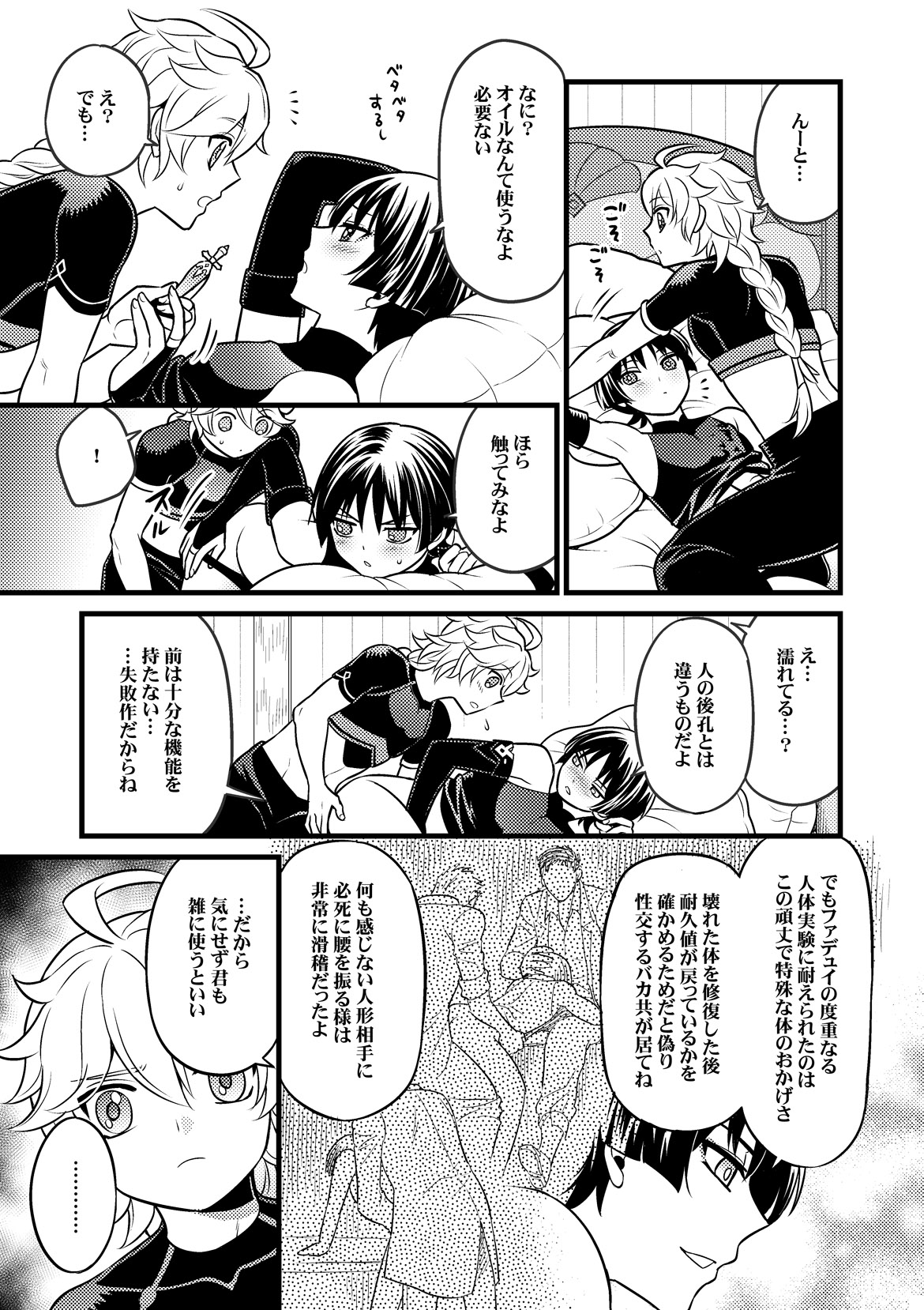 your automatic doll page 10 featuring aether genshin impact parody - anal males only hentai manga - read online free