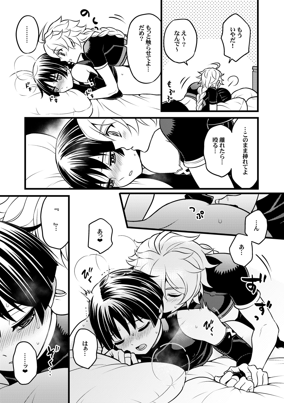 your automatic doll page 14 featuring aether genshin impact parody - anal males only hentai manga - read online free