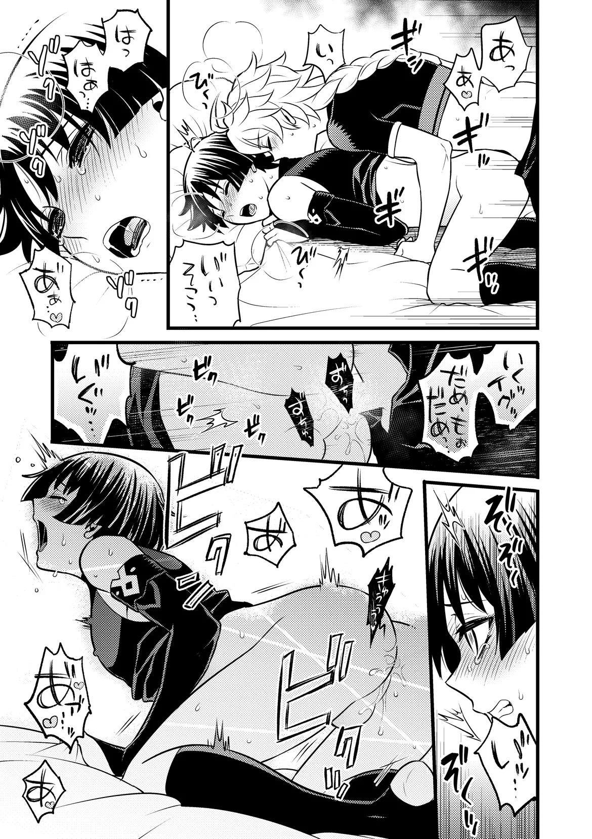 your automatic doll page 16 featuring aether genshin impact parody - anal males only hentai manga - read online free