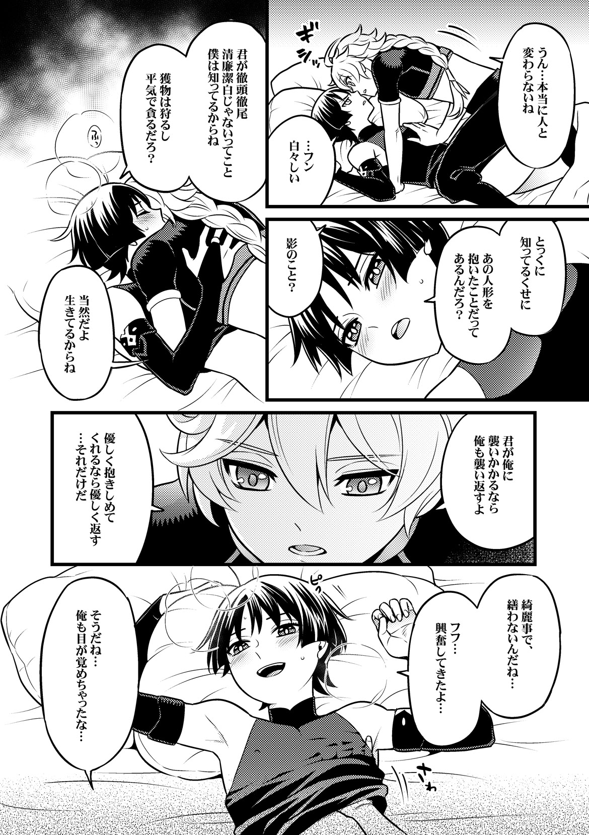 your automatic doll page 9 featuring scaramouche genshin impact parody - anal yaoi hentai manga - read online free