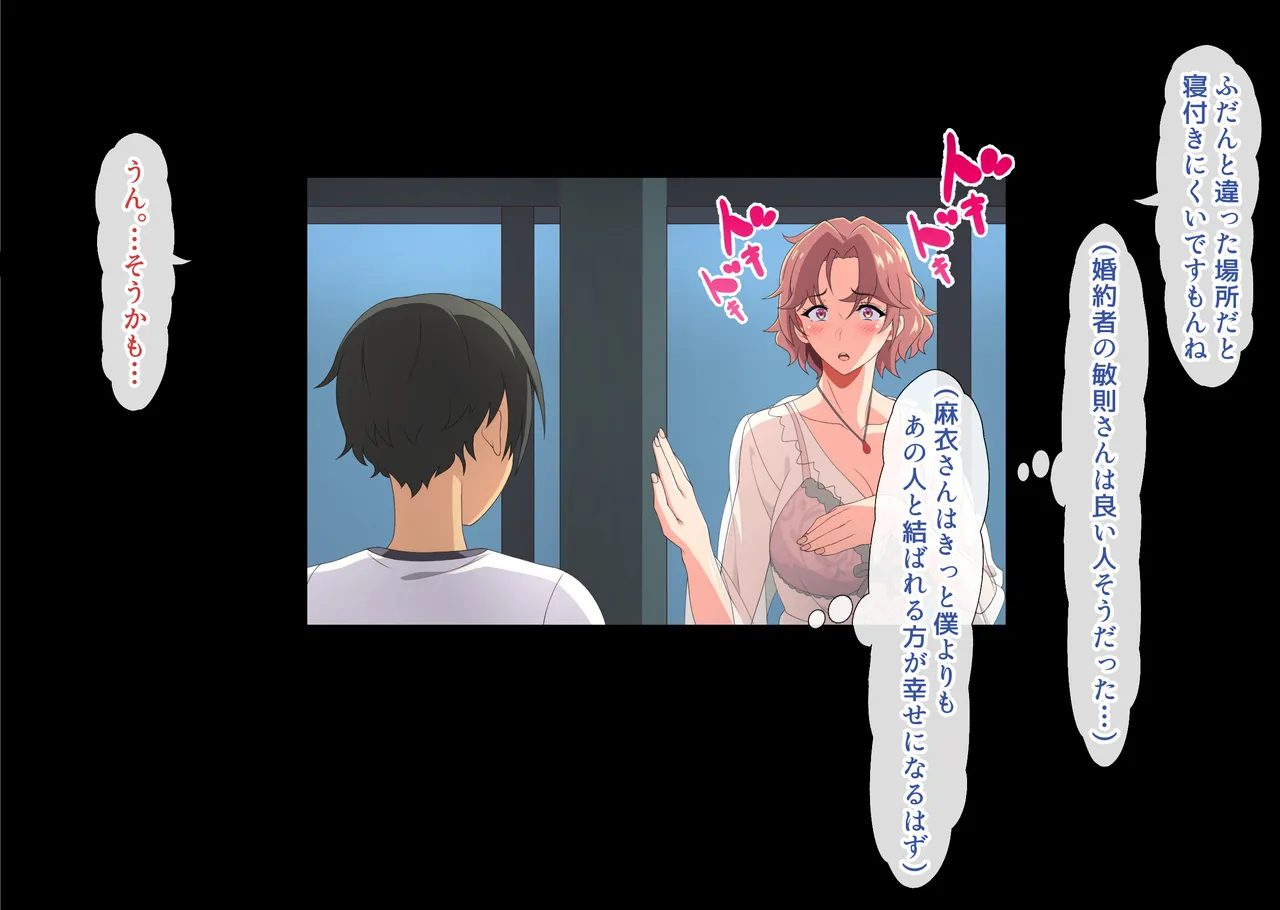 Boku wa Saikon Suru Tomodachi no Okaa-san o Haramasetai. page 166 original parody - milf big breasts hentai manga - read online free