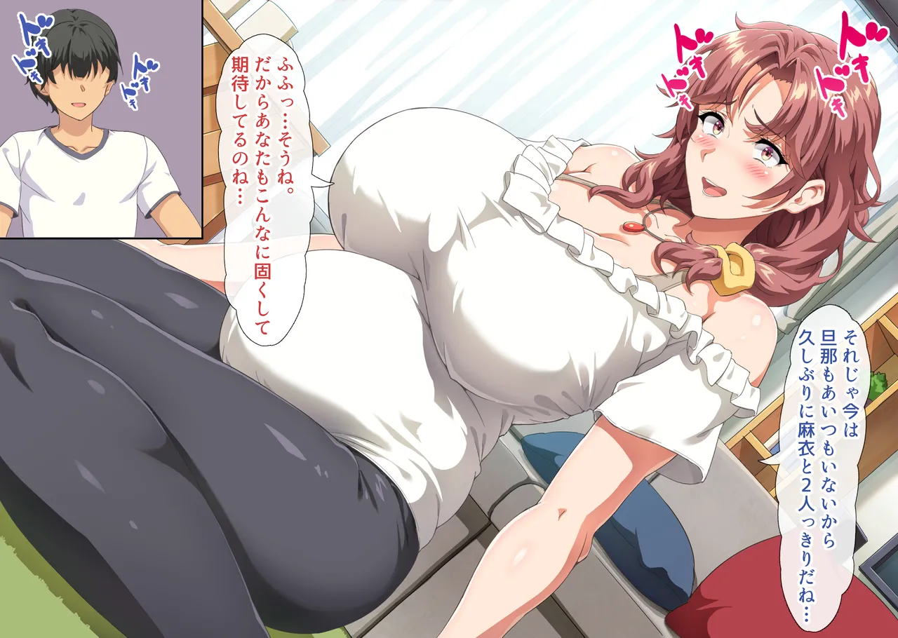 Boku wa Saikon Suru Tomodachi no Okaa-san o Haramasetai. page 242 original parody - milf big breasts hentai manga - read online free